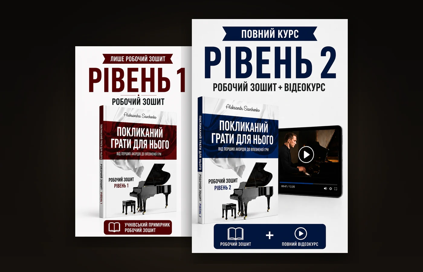 Відеокурс Called to Play for Him на ноутбуці та планшеті